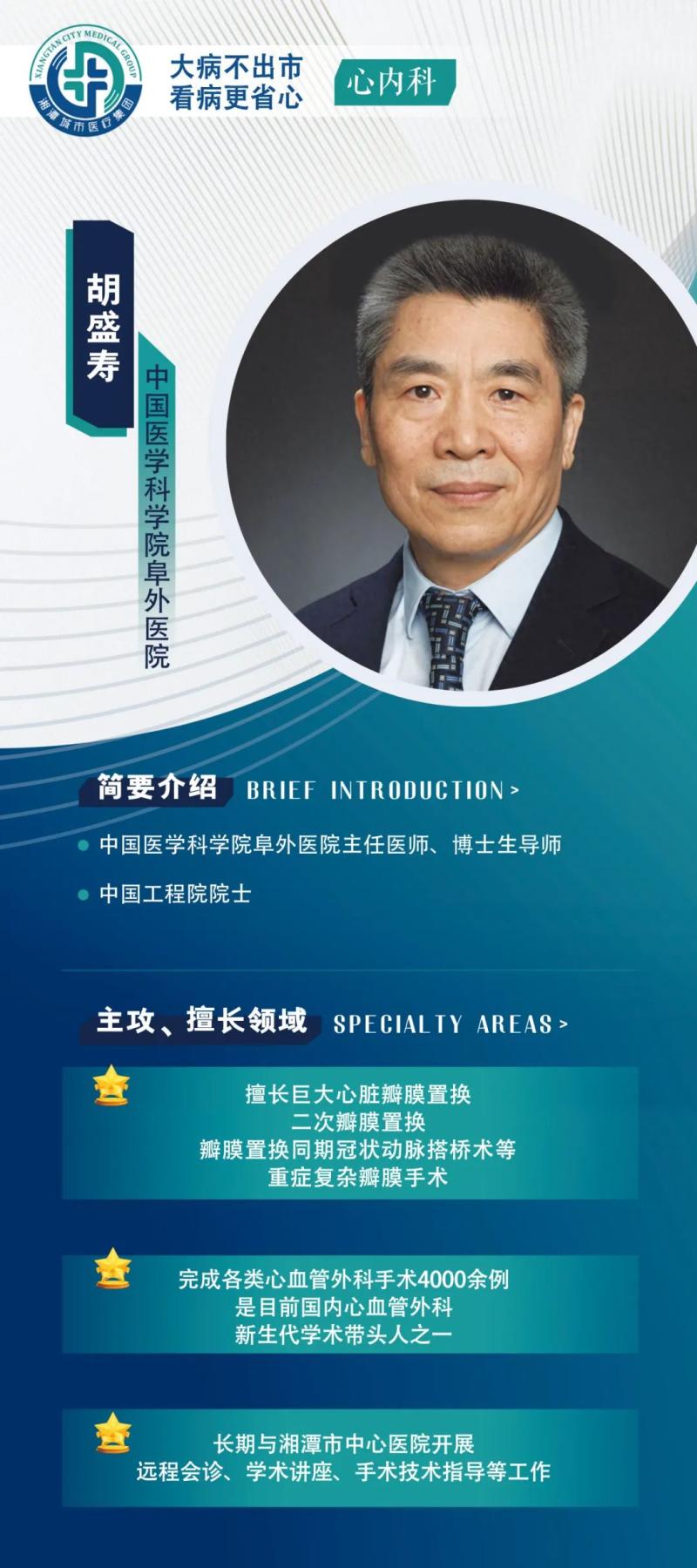 【大病不出市】再添一位!湘潭市中心医院柔性引才又增“新力量” 【大病不出市】再添一位!湘潭市中心医院柔性引才又增“新力量”