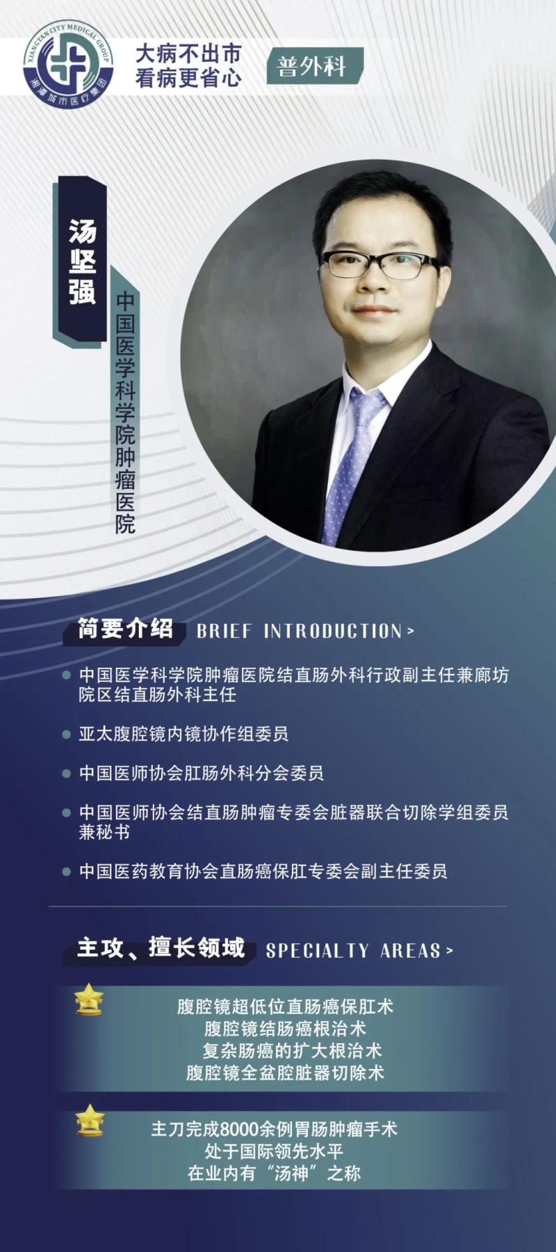 【大病不出市】再添一位!湘潭市中心医院柔性引才又增“新力量” 【大病不出市】再添一位!湘潭市中心医院柔性引才又增“新力量”