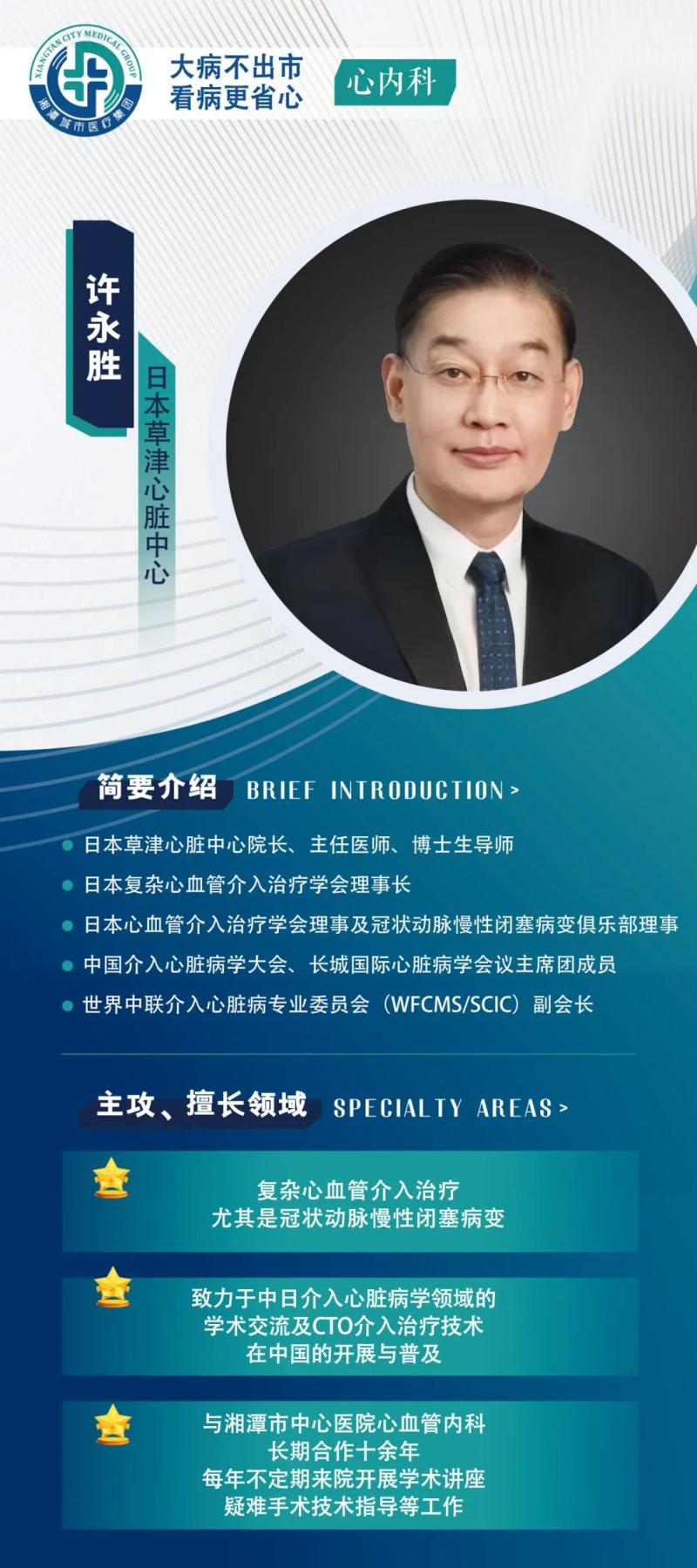 【大病不出市】再添一位!湘潭市中心医院柔性引才又增“新力量” 【大病不出市】再添一位!湘潭市中心医院柔性引才又增“新力量”
