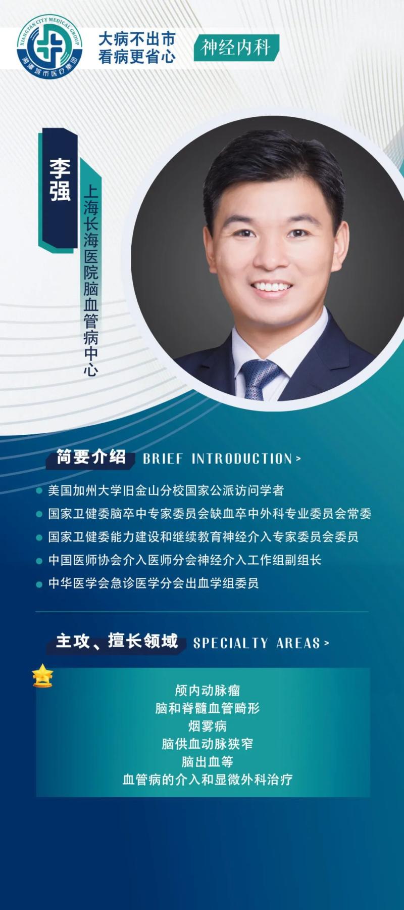 【大病不出市】再添一位!湘潭市中心医院柔性引才又增“新力量” 【大病不出市】再添一位!湘潭市中心医院柔性引才又增“新力量”