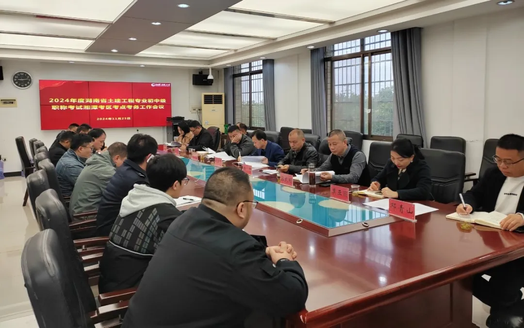 湘潭1458名考生参加土建工程初中级职称考试 湘潭1458名考生参加土建工程初中级职称考试