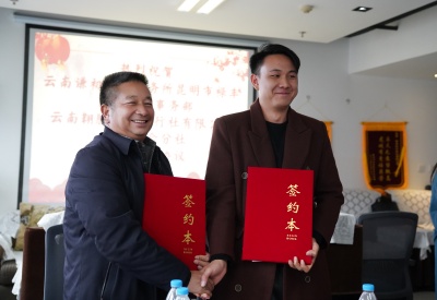 云南翱腾禄丰商会分社挂牌：开启旅游新征程