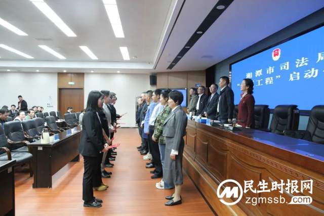 湘潭市司法局启动“青蓝工程”,培养司法行政“生力军”,助力优化营商环境 湘潭市司法局启动“青蓝工程”,培养司法行政“生力军”,助力优化营商环境