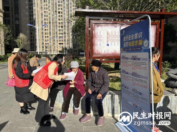 龙山联通“反诈”宣传进社区