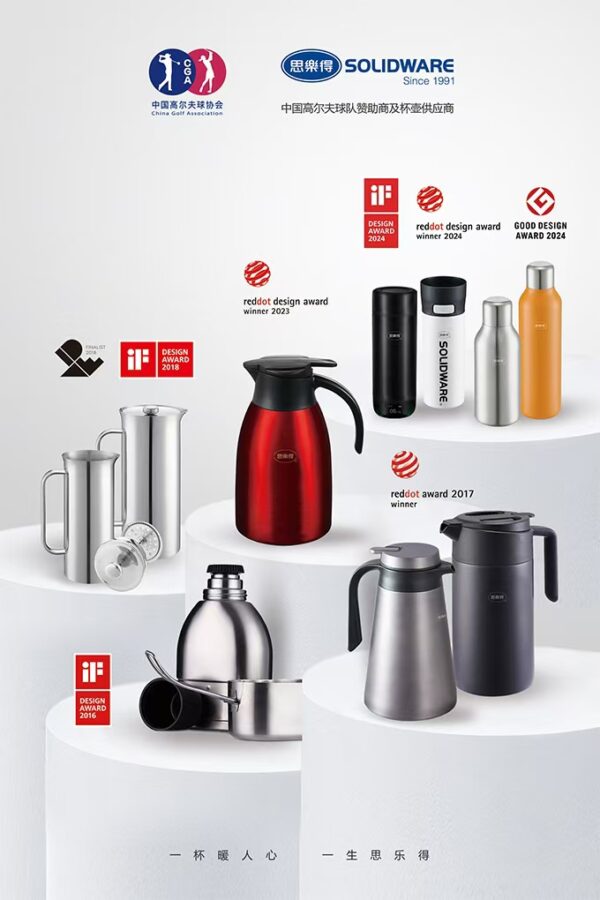 乐跃瓶荣膺日本“g-mark设计奖”，思乐得成为工业设计四大国际奖项大满贯企业!