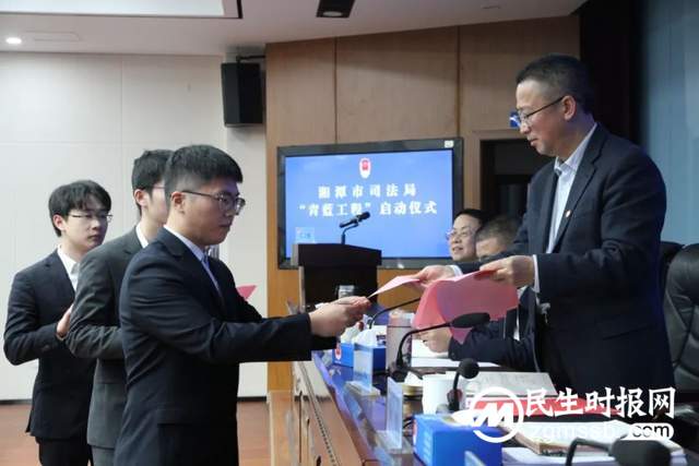 湘潭市司法局启动“青蓝工程”,培养司法行政“生力军”,助力优化营商环境 湘潭市司法局启动“青蓝工程”,培养司法行政“生力军”,助力优化营商环境