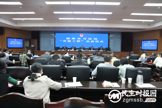 湘潭市司法局启动“青蓝工程”,培养司法行政“生力军”,助力优化营商环境 湘潭市司法局启动“青蓝工程”,培养司法行政“生力军”,助力优化营商环境