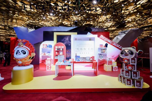 奥林匹克历史知识产权授权产品“蛇墩墩”系列新品发布会