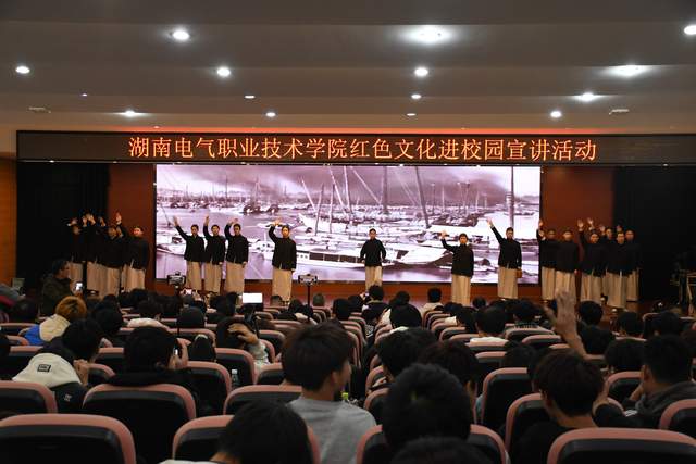 传承红色文化,培育红色工匠——湖南电气职业技术学院开展红色文化进校园活动 传承红色文化,培育红色工匠——湖南电气职业技术学院开展红色文化进校园活动