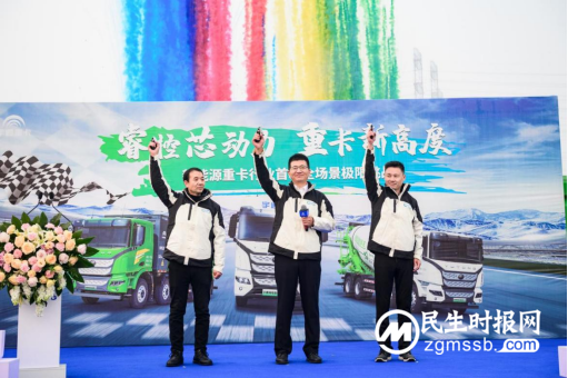 宇通新能源重卡上演“速度与激情”，3项极限挑战展现硬核实力