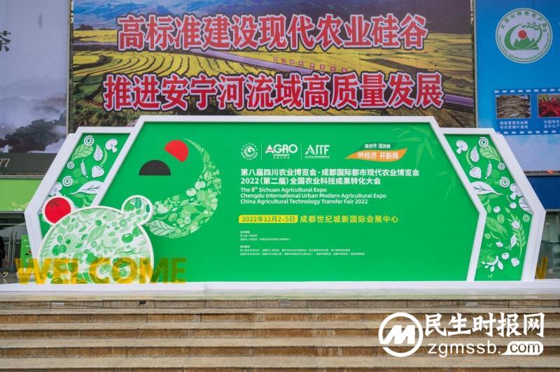 中农微念助力农业科技成果转化落地，亮相全国农业科技成果转化大会