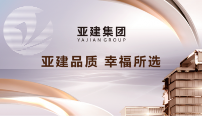 亚建集团三盘闪耀即将启航