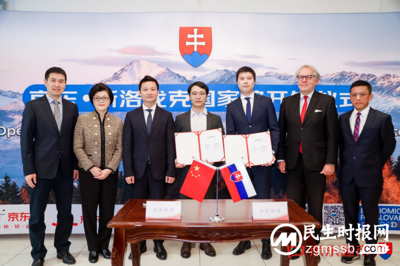 莉拉巧克力等欧洲特产在京东斯洛伐克国家馆上线 “一带一路”经贸不断深化