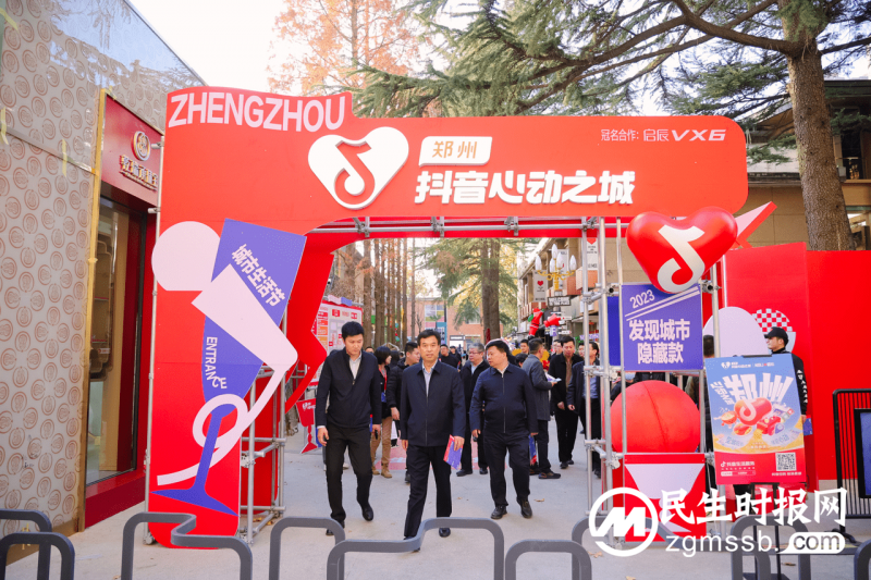 抖音心动之城郑州站正式启动，发放千万元消费券助力本地消费 