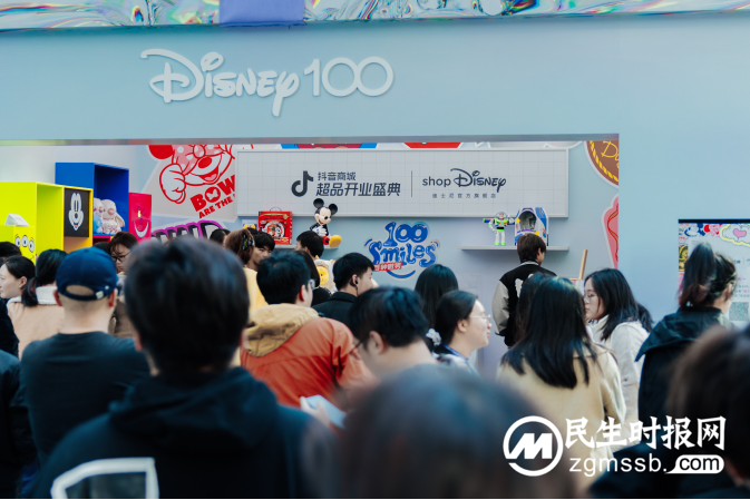 将快乐打包|迪士尼抖音商城超品开业盛典派对进行中