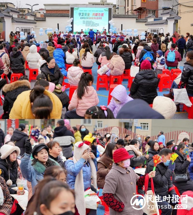 “大运有你我·石灵添活力”——2023年 “星火计划·生生不息”区域共建项目“守卫安全·共建为民”石灵社区安全教育文化艺术节活动