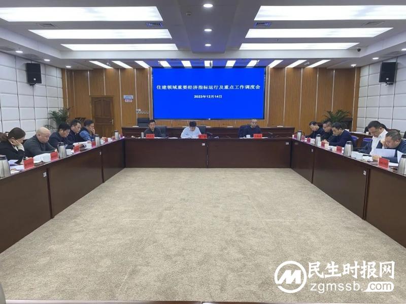 湘潭市召开住建领域主要经济指标运行及重点工作调度会 湘潭市召开住建领域主要经济指标运行及重点工作调度会