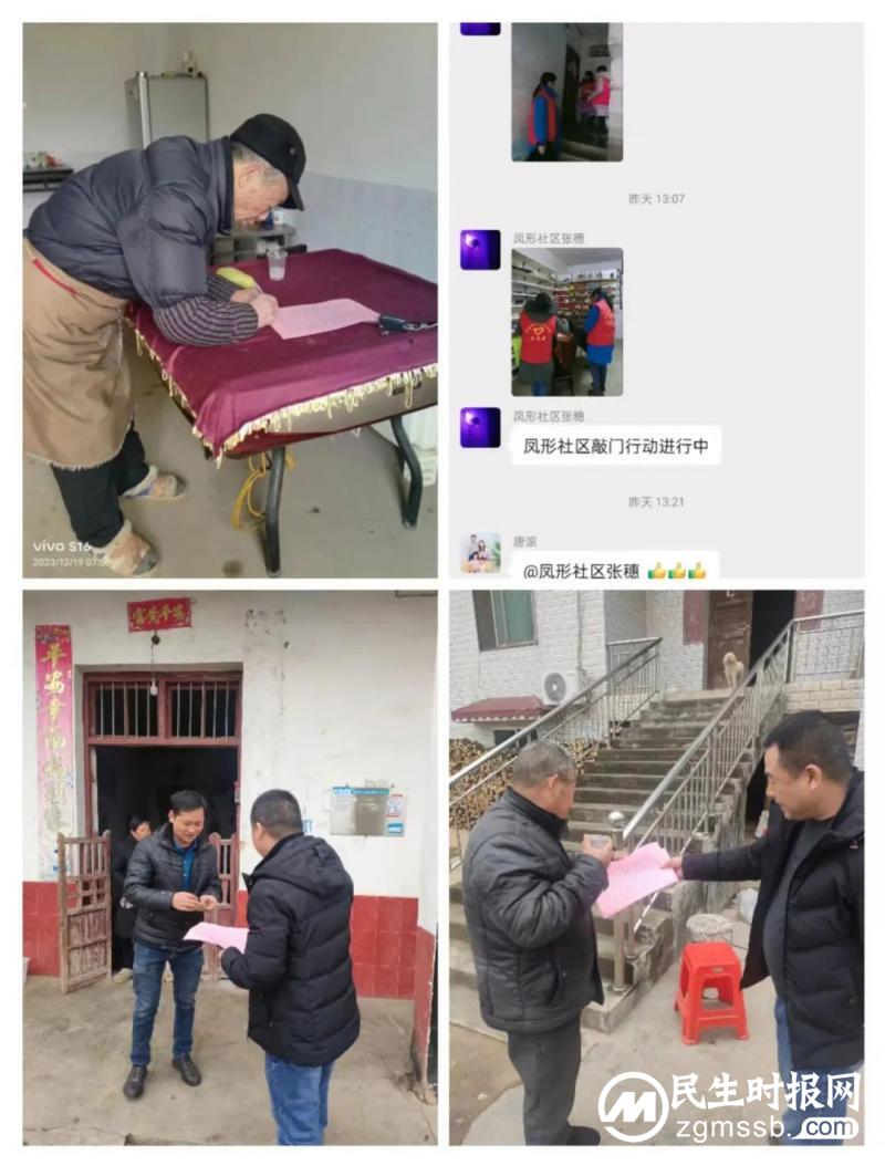 湘潭县各乡镇积极开展“敲门行动” 湘潭县各乡镇积极开展“敲门行动”
