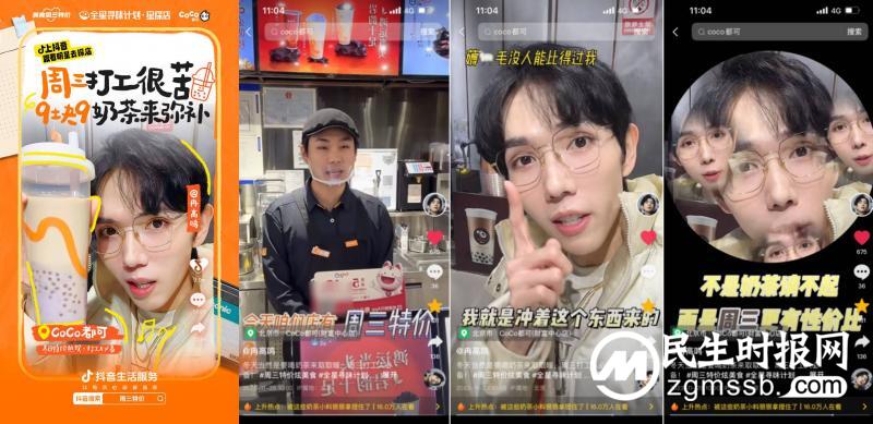 解救冬季“周三巨冷症”，抖音生活服务「美食周三特价」11月“暖力”全开