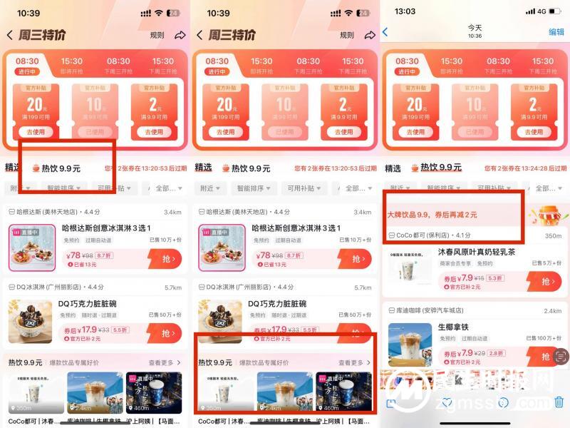 解救冬季“周三巨冷症”，抖音生活服务「美食周三特价」11月“暖力”全开
