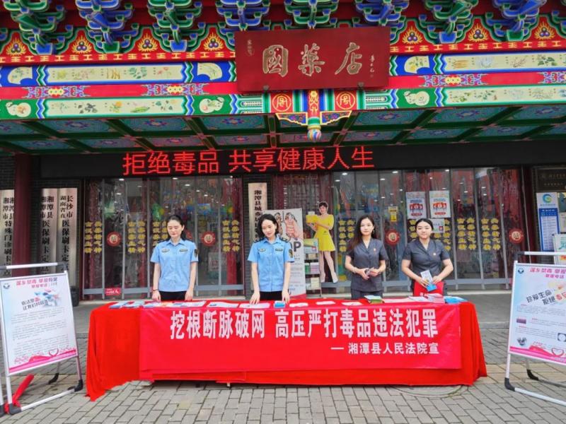 湘潭县法院与县市场监管局联合开展禁毒宣传活动 湘潭县法院与县市场监管局联合开展禁毒宣传活动