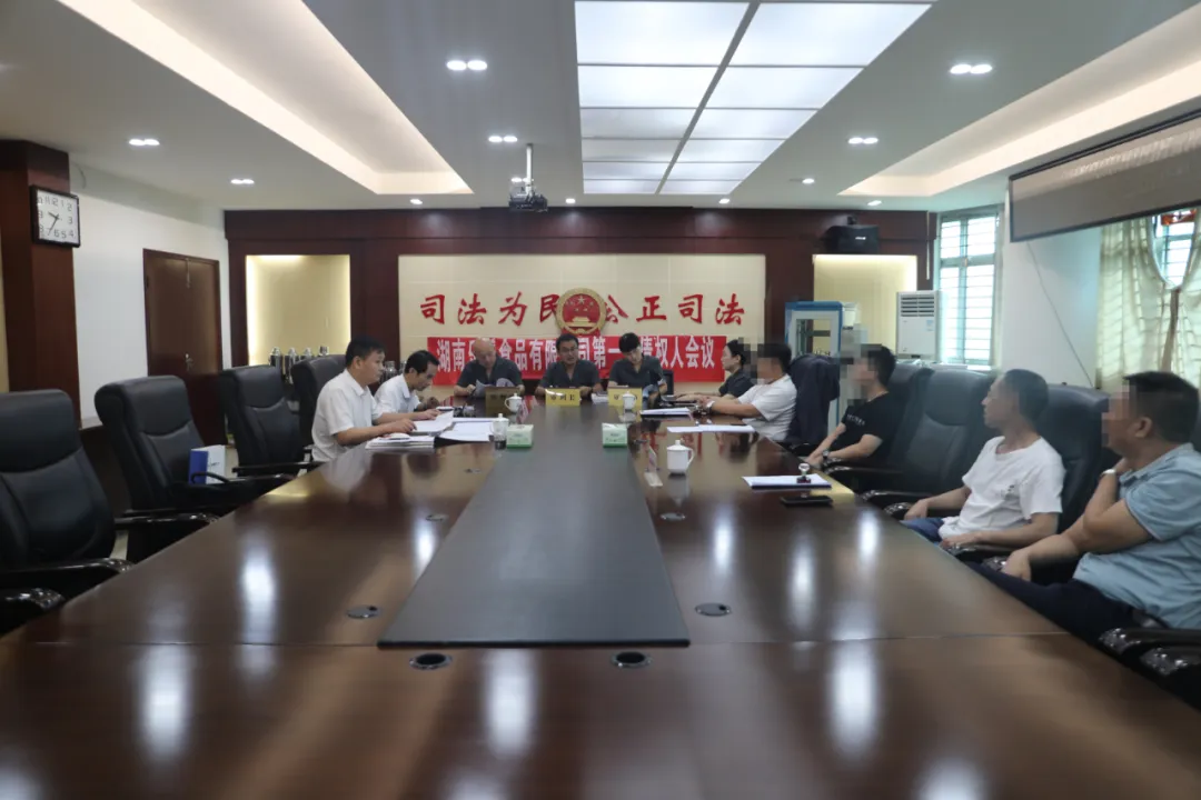 【三高四新 法治护航】湘潭县法院近日审结全市首例破产和解案件 【三高四新 法治护航】湘潭县法院近日审结全市首例破产和解案件