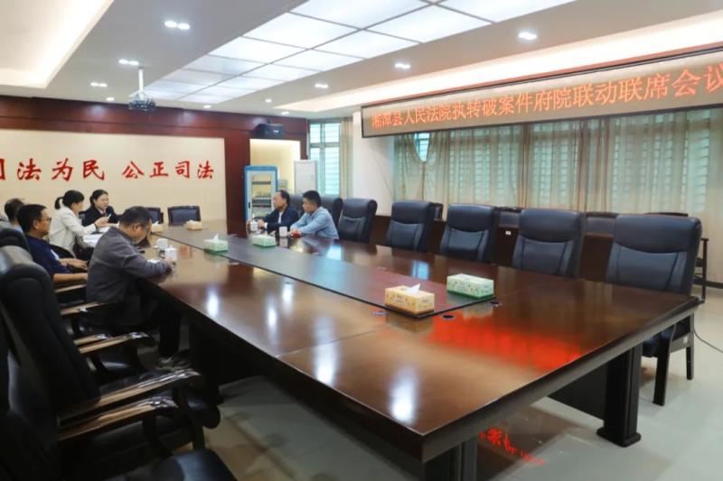 【三高四新 法治护航】湘潭县人民法院执破融合机制正式运行 【三高四新 法治护航】湘潭县人民法院执破融合机制正式运行