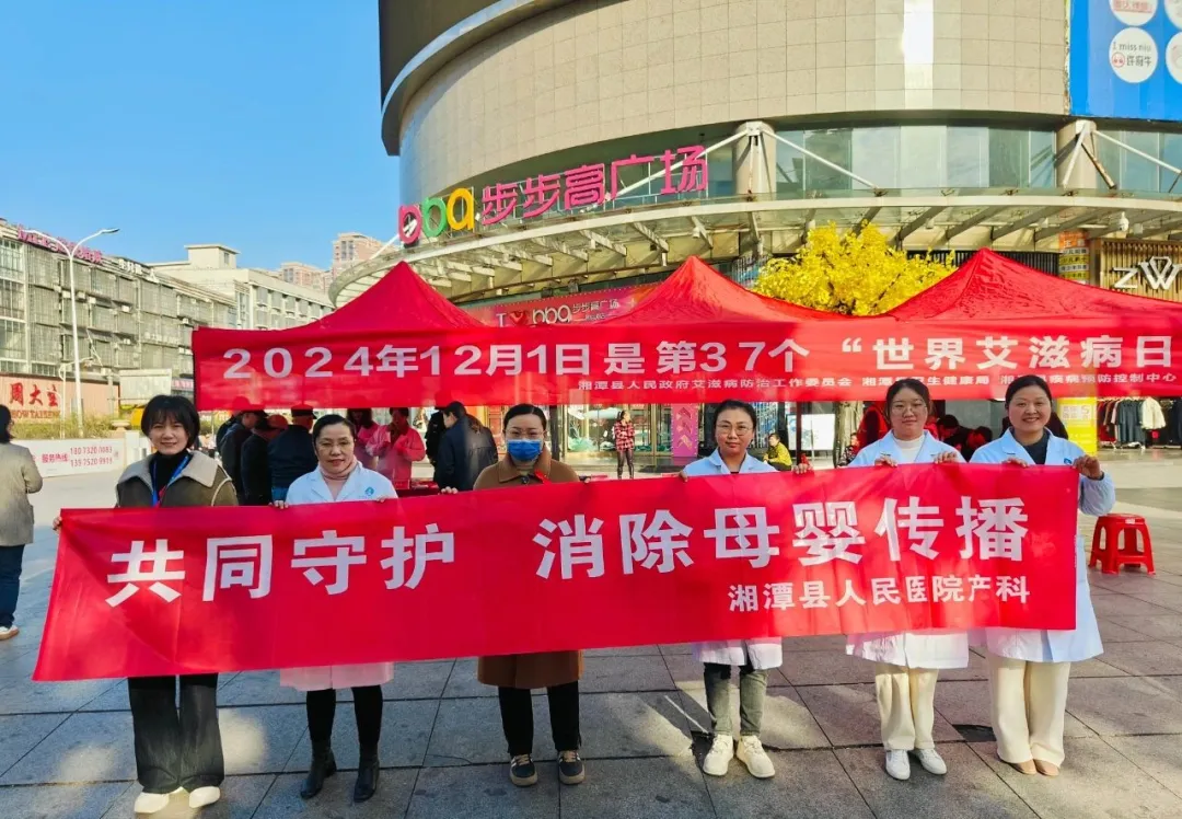 【世界艾滋病日】我院多形式宣传,助力防艾知识普及 【世界艾滋病日】我院多形式宣传,助力防艾知识普及