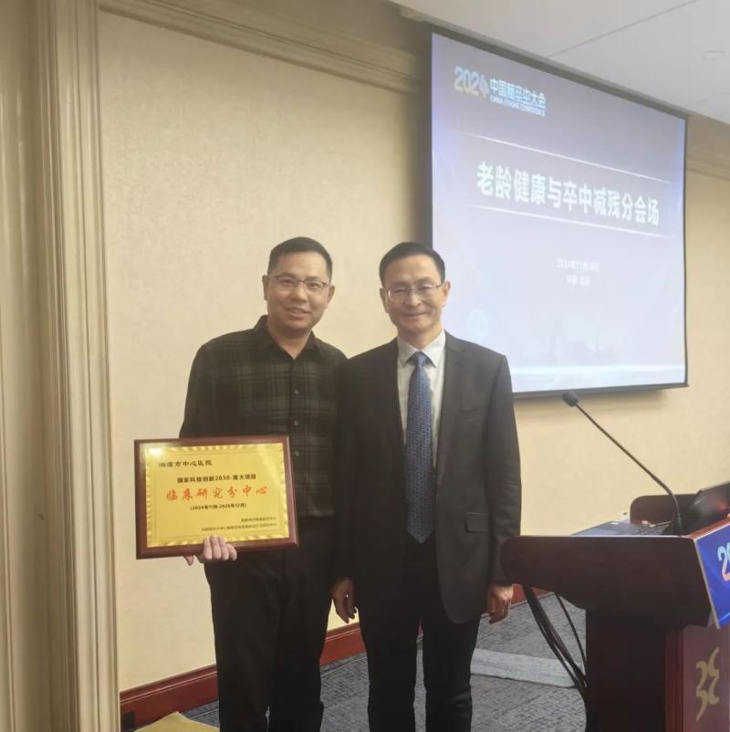“国家科技创新2030-重大项目临床研究分中心”落户湘潭市中心医院 “国家科技创新2030-重大项目临床研究分中心”落户湘潭市中心医院