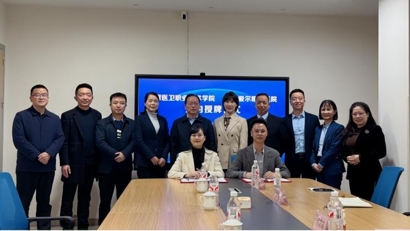 强强联合!湘潭医卫职业技术学院与湘潭爱尔眼科达成战略合作 助力医疗事业发展 强强联合!湘潭医卫职业技术学院与湘潭爱尔眼科达成战略合作 助力医疗事业发展