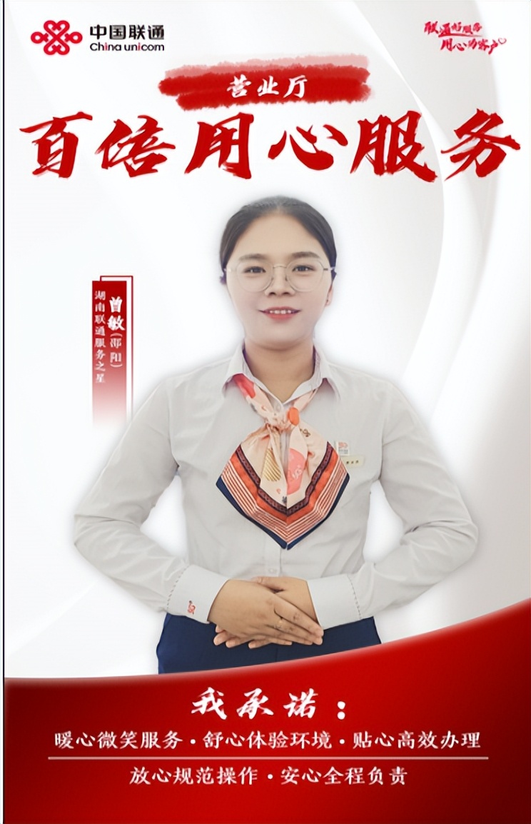 平凡一线 热心服务 平凡一线 热心服务