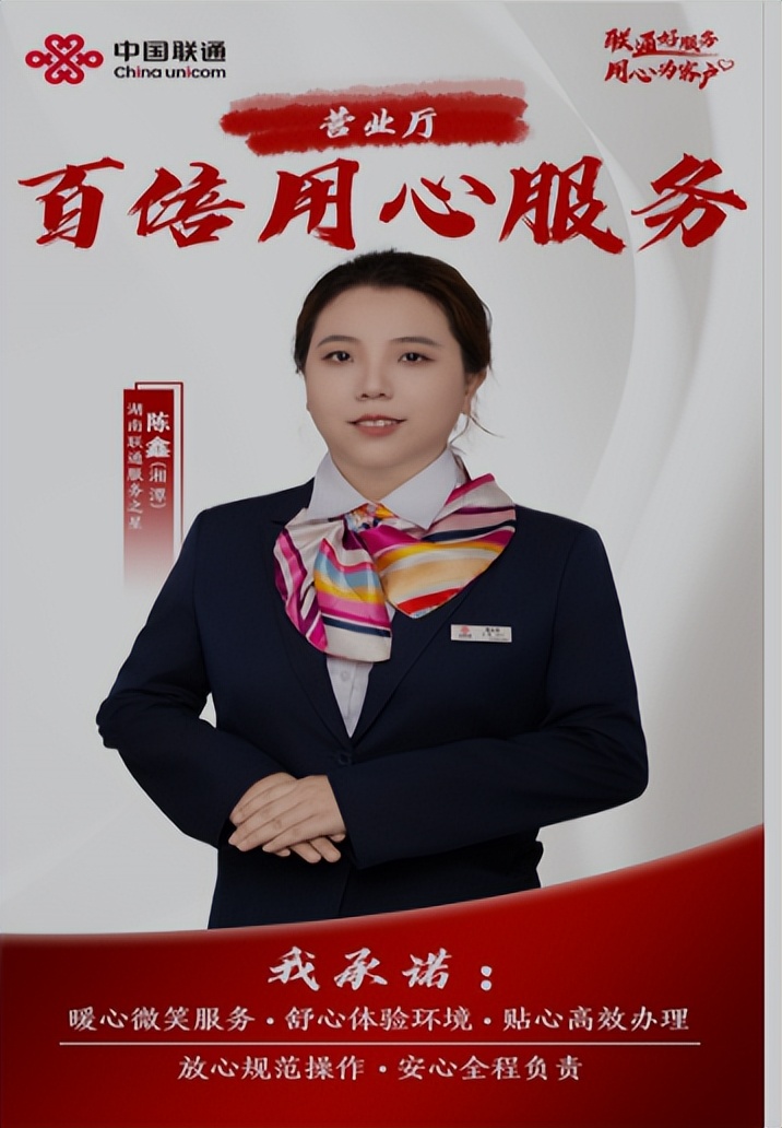 平凡一线 热心服务 平凡一线 热心服务
