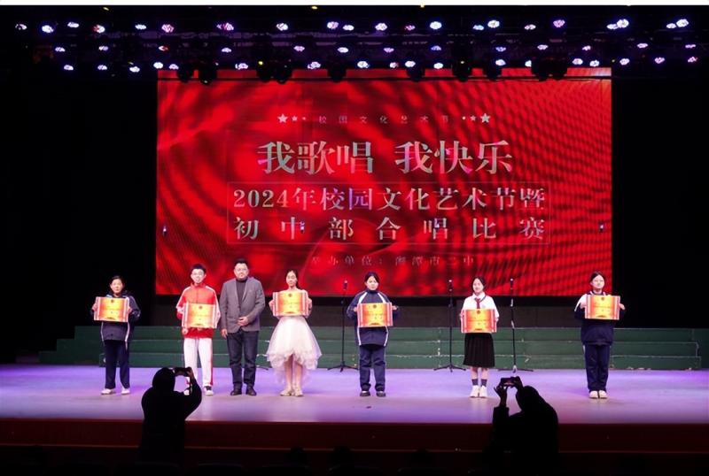 我歌唱 我快乐 ——湘潭市二中2024年校园文化艺术节暨初中部合唱比赛 我歌唱 我快乐 ——湘潭市二中2024年校园文化艺术节暨初中部合唱比赛