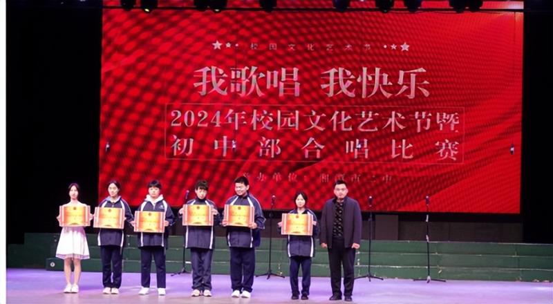 我歌唱 我快乐 ——湘潭市二中2024年校园文化艺术节暨初中部合唱比赛 我歌唱 我快乐 ——湘潭市二中2024年校园文化艺术节暨初中部合唱比赛
