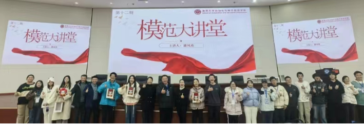 湘潭联通积极参与湘潭大学模范大讲堂活动 湘潭联通积极参与湘潭大学模范大讲堂活动
