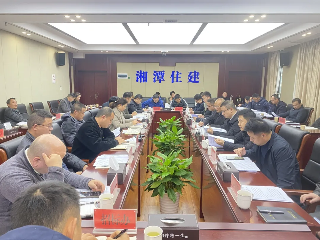 湘潭市住建局安排部署今冬明春在建项目重大事故灾害隐患排查整治工作 湘潭市住建局安排部署今冬明春在建项目重大事故灾害隐患排查整治工作