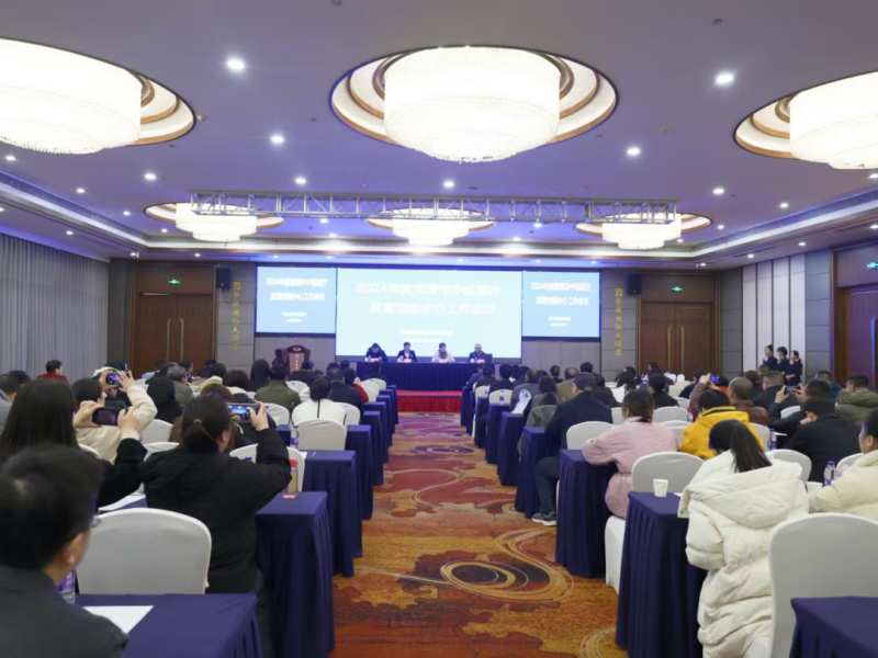 湘潭市卫生健康委召开市级中医医疗质量控制中心工作会议 湘潭市卫生健康委召开市级中医医疗质量控制中心工作会议