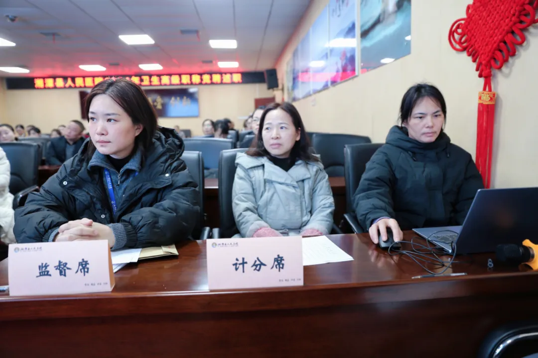 医院2024年高级职称竞聘述职会:人才优中选优,赋能医院进阶新篇 医院2024年高级职称竞聘述职会:人才优中选优,赋能医院进阶新篇