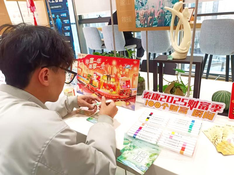 泰康2025财富季线下体验活动成功举办