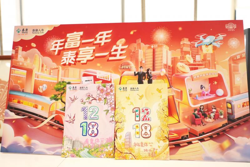 泰康2025财富季线下体验活动成功举办