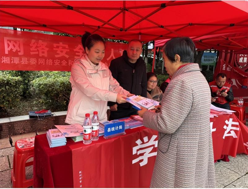 湘潭县统计局开展新修改《统计法》学习宣传活动 湘潭县统计局开展新修改《统计法》学习宣传活动