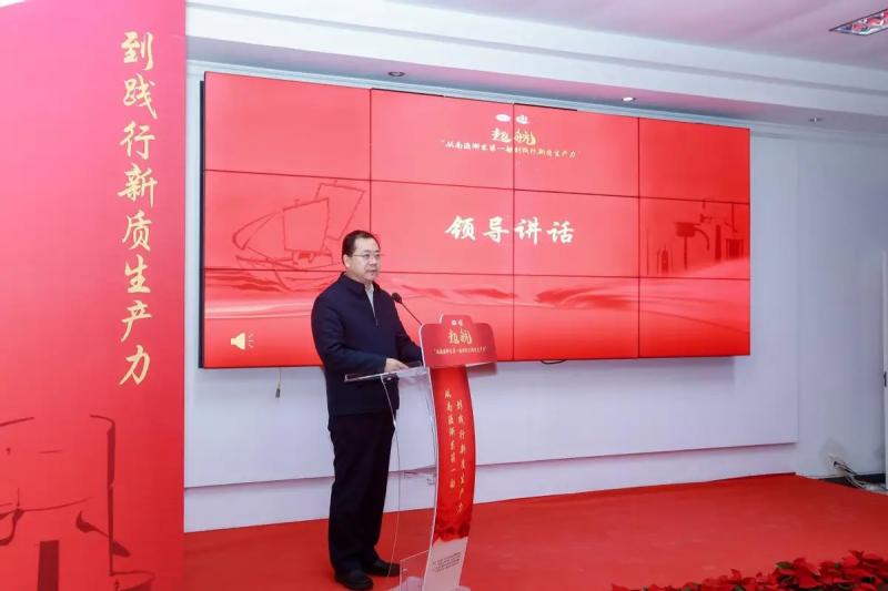 起航——从南渡浙东第一船到践行新质生产力 主题活动成功举办
