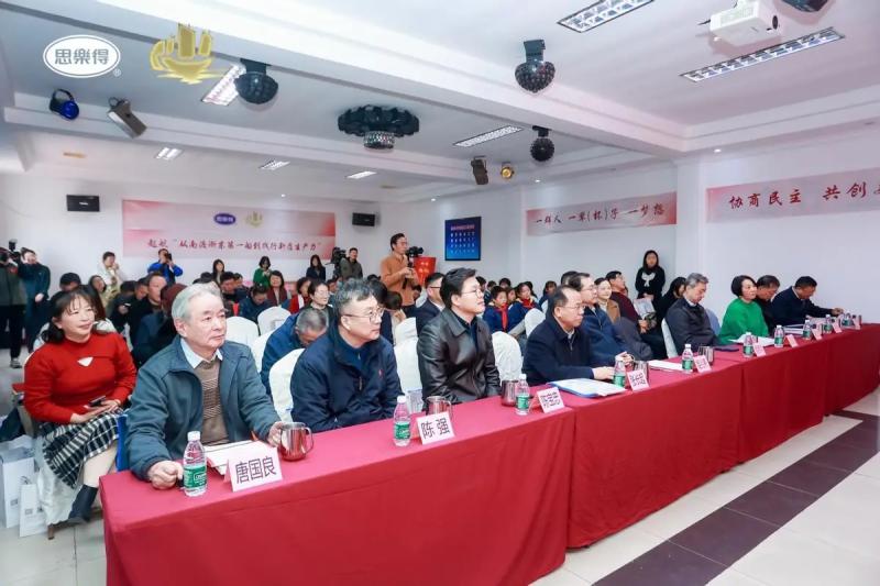起航——从南渡浙东第一船到践行新质生产力 主题活动成功举办