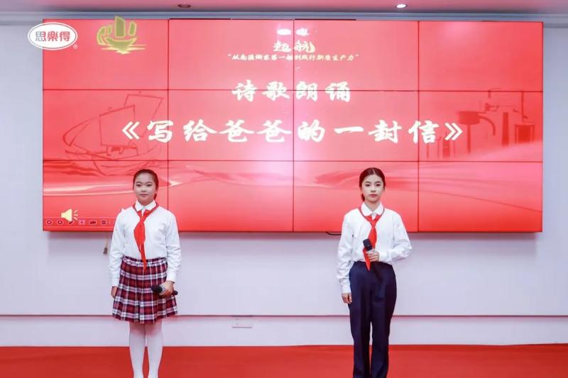 起航——从南渡浙东第一船到践行新质生产力 主题活动成功举办