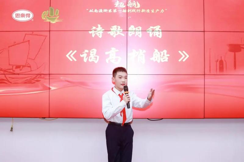 起航——从南渡浙东第一船到践行新质生产力 主题活动成功举办