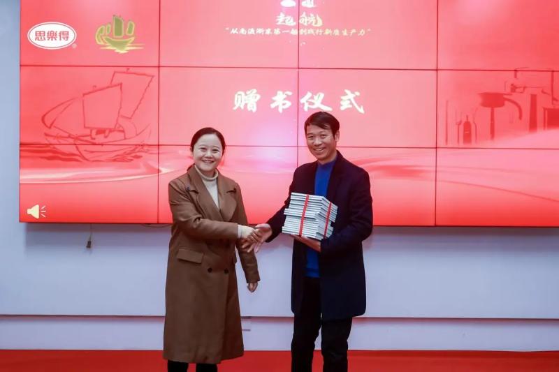 起航——从南渡浙东第一船到践行新质生产力 主题活动成功举办