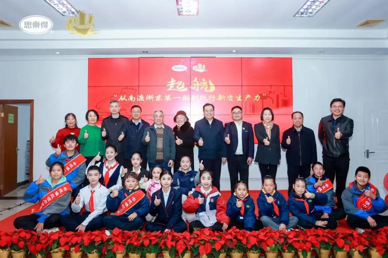 起航——从南渡浙东第一船到践行新质生产力 主题活动成功举办