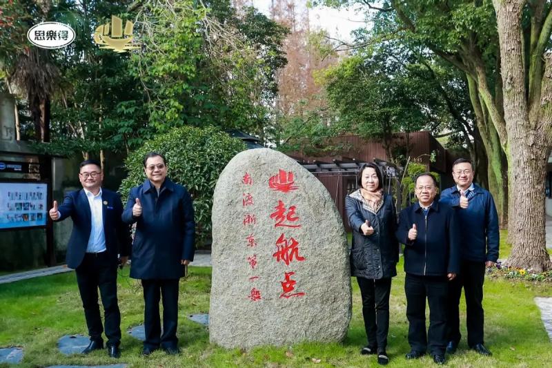 起航——从南渡浙东第一船到践行新质生产力 主题活动成功举办