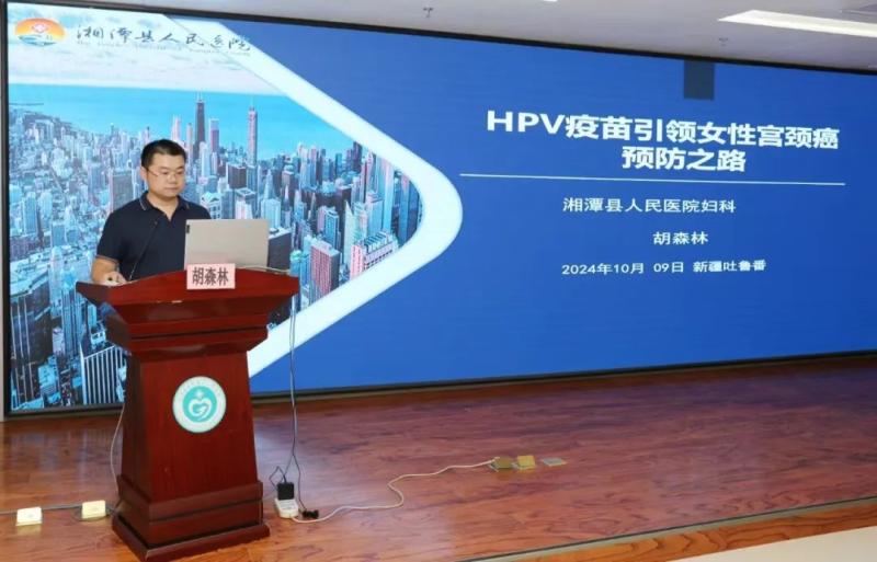 湘疆医线,我院妇科胡森林:仁术筑梦援疆路 湘疆医线,我院妇科胡森林:仁术筑梦援疆路