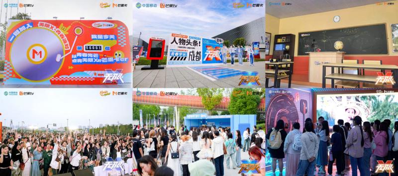 9场陪伴，2024动感地带芒果卡无限x巡回演唱会用歌声赞青春！